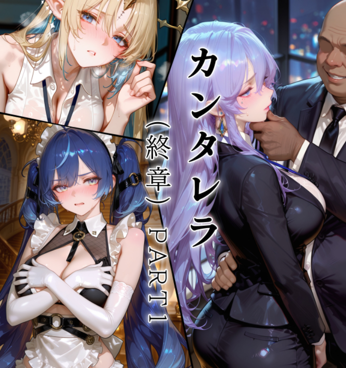 [Aurora_S2] 坎特蕾拉的职场生活 終章 01-02[310P/160M]-福利岛