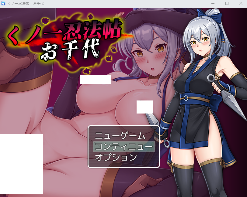 【日式RPG】くノ一忍法帖 お千代 AI汉化版-福利岛