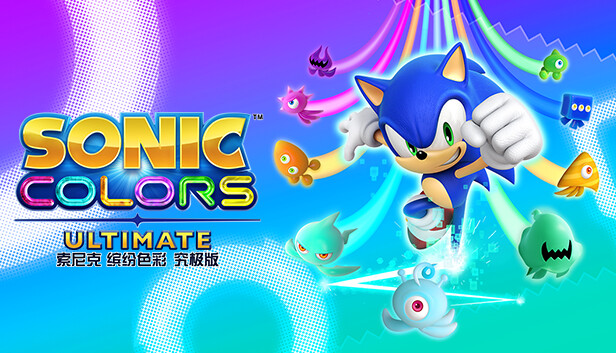 索尼克 缤纷色彩 究极版|豪华中文|Build.10078994+全DLC-支持手柄|解压即撸|-福利岛