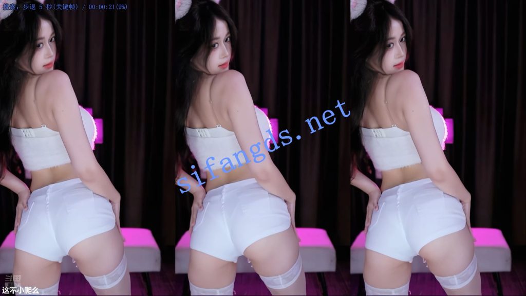 【斗鱼】热舞代言人第二场全程，奶罩裤衩接着起舞接着飞【30V】【3.9G】 预览图 10