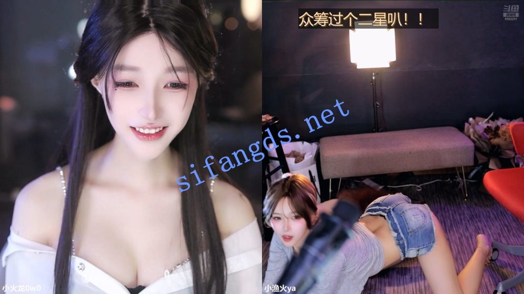 ⭐【斗鱼直播】小渔火 深沟半球 擦边尺度诱惑骚舞【24V】【3.12G】 预览图 11