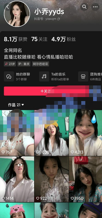 抖音 小乔yyds 巨乳一对一会议舔奶道具插逼福利-福利岛