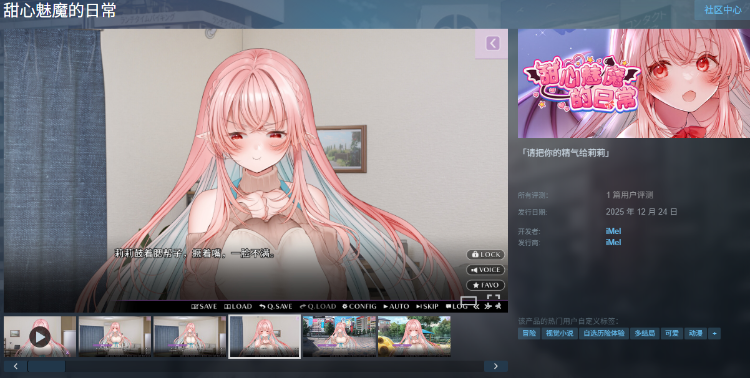 【日式ADV】甜心魅魔的日常 Ver1.00 Steam官方中文版[新作] 预览图 2