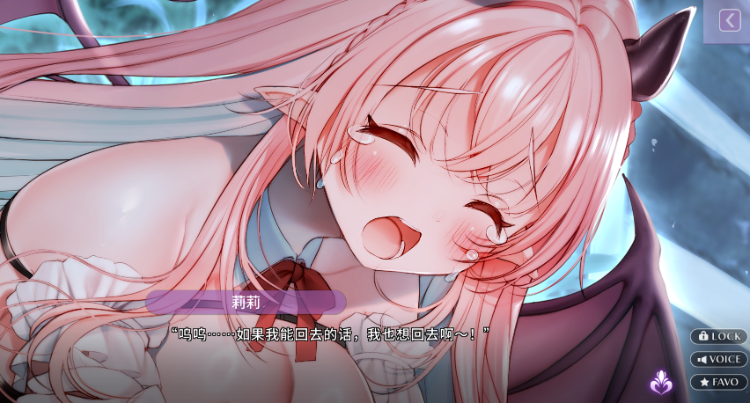 【日式ADV】甜心魅魔的日常 Ver1.00 Steam官方中文版[新作] 预览图 3