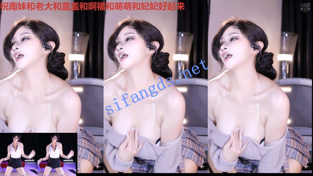 ⭐【斗鱼直播】艺瑟妃 深沟大奶 擦边尺度性感诱惑骚舞 【23V】【5G】 预览图 8