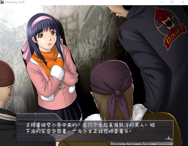 【ADV】Heavenly Guilt -神のいない街-汉化版 预览图 3