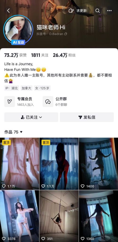 抖音 猫咪老师 舞蹈老师 露点 裸舞 抖胸 等了2年终于露点【6V】【449M】 预览图 1