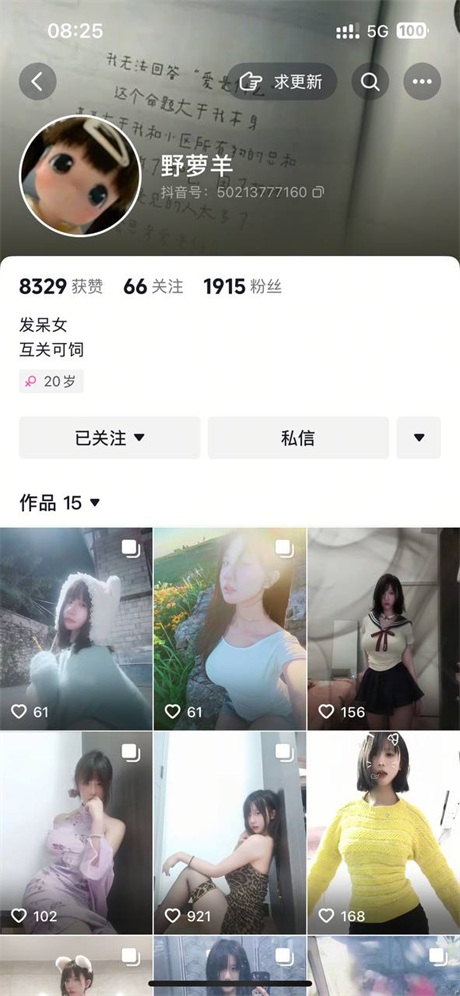 ❣️推荐❣️抖音颜值嫩妹【野萝羊】绿茶脸极品反差婊，大尺度掰逼展示，毛少奶大，好身材大长腿7V【7V】【137M】 预览图 1