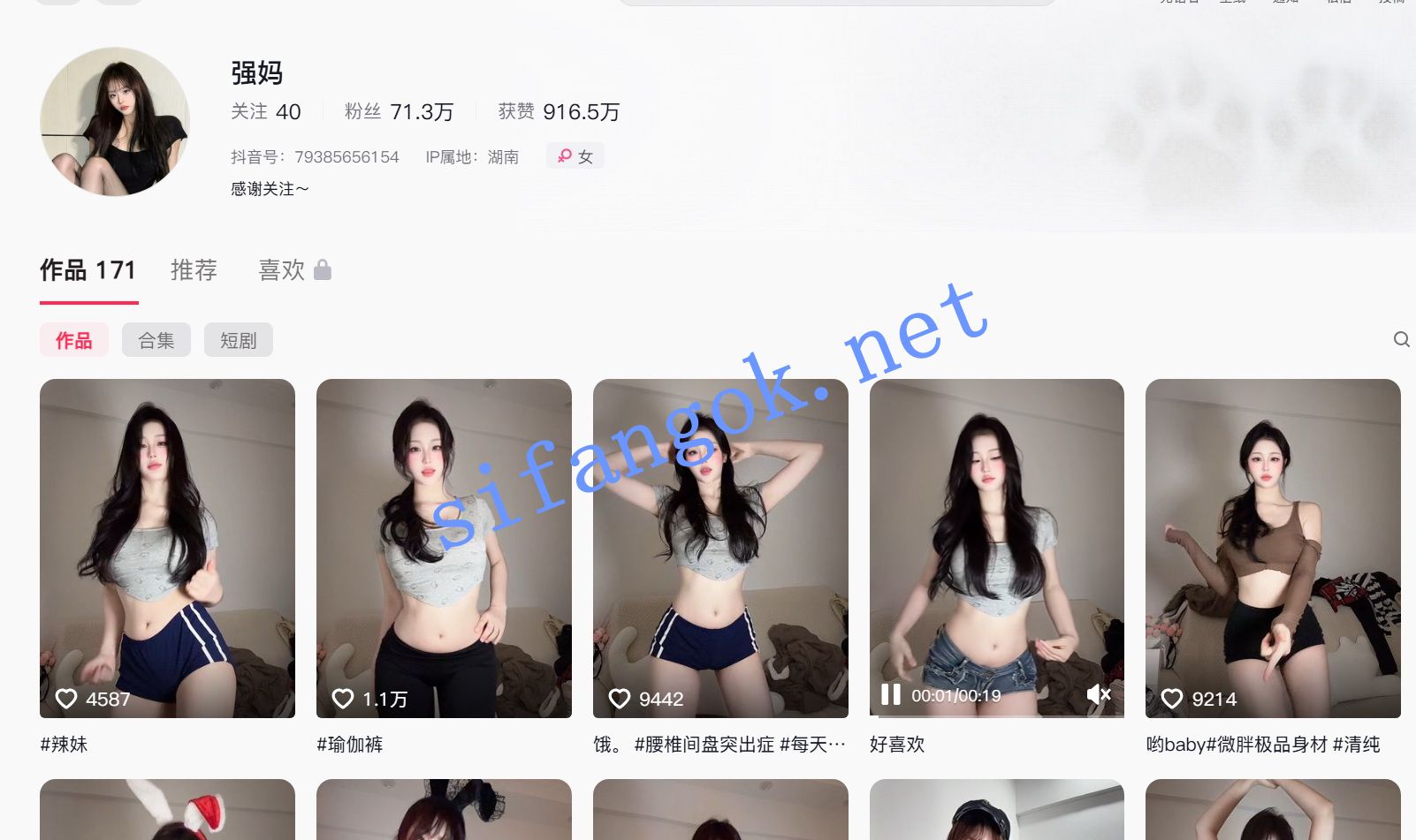 【抖音】强妈，70万粉网红主播 性感内衣福利短视频剪接版【1V】【140M】 预览图 1