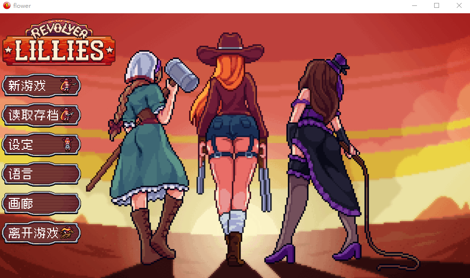 【像素ACT】Revolver Lillies Demo 官方中文测试版-福利岛