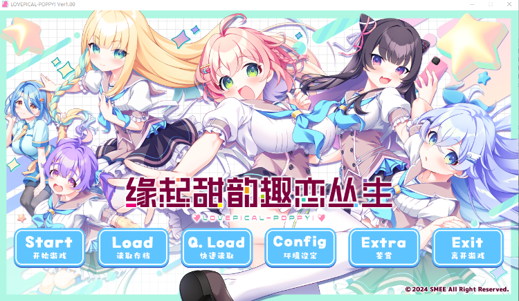 【精品GAL】缘起甜韵趣恋丛生 Ver1.00 Steam官方中文步兵版 预览图 1