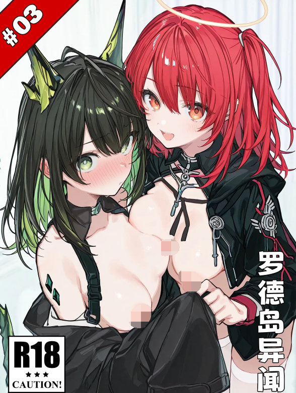 [Kawagawa] 罗德岛异闻 1-3 [47P/39M]-福利岛