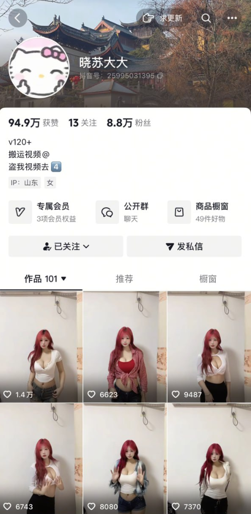 抖音主播嫩妹 晓苏大大 加特林抖奶定制抖音风收录骚舞合集【105V】【464M】 预览图 1