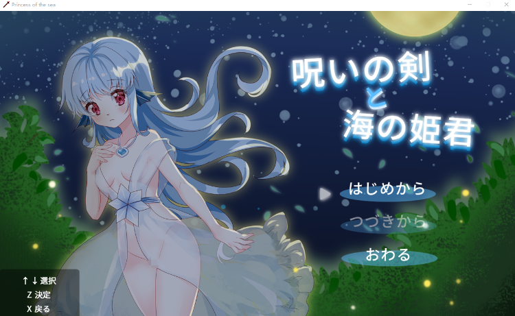 【像素ACT】呪いの剣と海の姫君 DL版[生肉]-福利岛