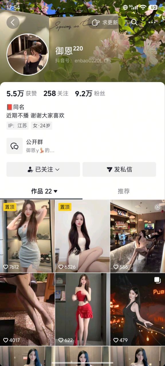 【抖音】御恩 长腿御姐 情趣内衣骚舞 自慰定制【11V】【977M】 预览图 1