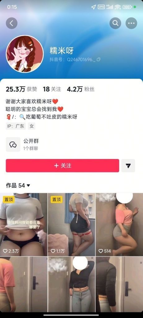 抖音 糯米呀 巨乳丰臀 露点 自慰 啪啪做爱等【22V】【450M】 预览图 1