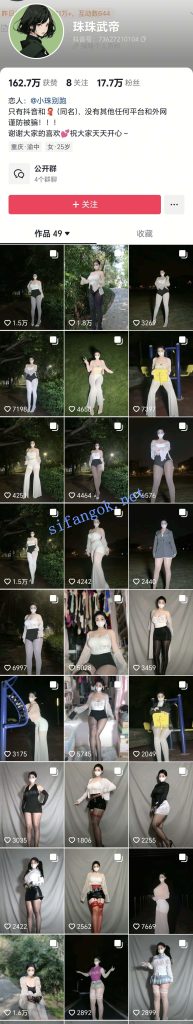 抖音 珠珠武蒂 18万粉 巨乳蜜桃臀 户外露出【12V】【197M】 预览图 1