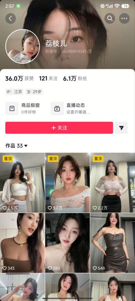 【抖音】荔枝儿 情趣内衣 真空脱衣 定制骚舞 35V【35V】【1.56G】 预览图 1