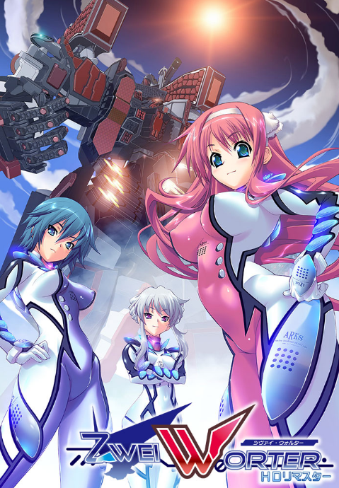 【日式ADV】Zwei Worter HDリマスター Ver1.01 高清重制版[AI汉化] 预览图 5