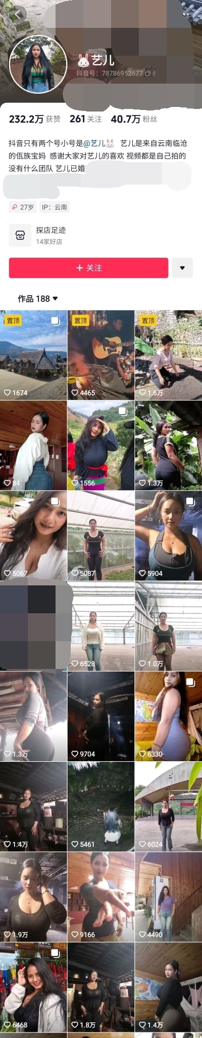 抖音 佤族艺儿 40万粉 乡村良家 巨乳 露点 挤奶水 洗澡等【18V】【176M】 预览图 1