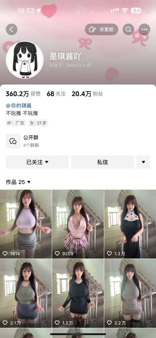 抖音 是琪酱吖 20万粉 木瓜巨乳 无罩抖胸 巨乳超弹【8V】【48.2M】 预览图 1