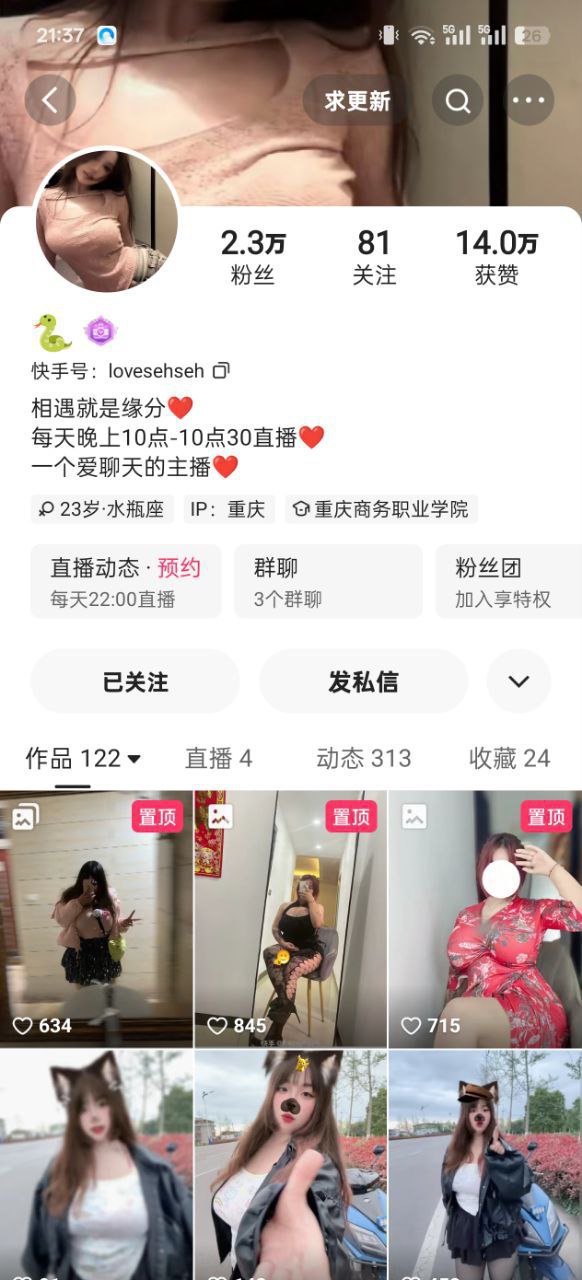 抖音快手 蛇老师 超大木瓜巨乳 露点 啪啪做爱【13V】【168M】 预览图 1