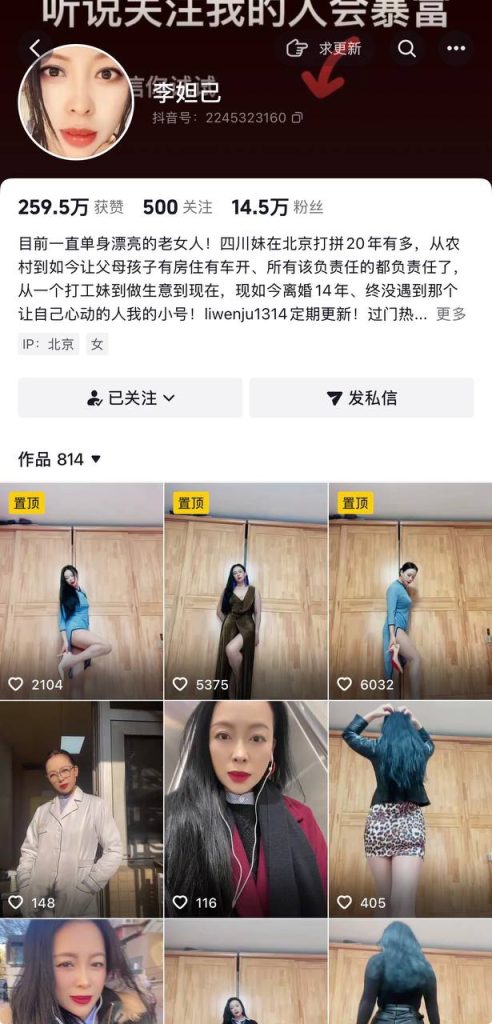 抖音 如沐春风 美容店气质老板娘 露脸露点 自慰 高潮喷水【2V】【299M】 预览图 1