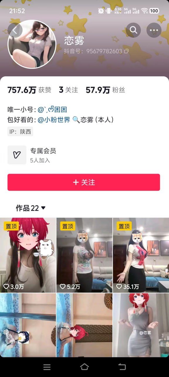 抖音 恋雾 50万粉 木瓜巨乳 超大尺度抖胸舞 洗澡【62V】【196M】 预览图 1