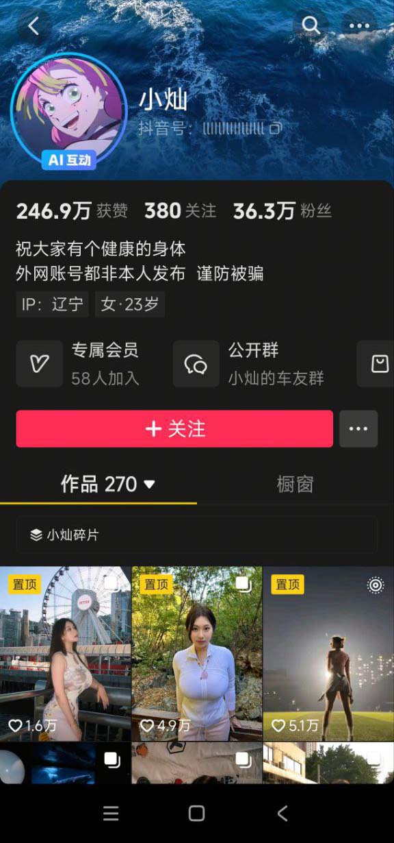 抖音 小灿 36万粉 木瓜巨乳蜜桃臀 露点诱惑 洗澡等【4V】【7.62M】 预览图 1