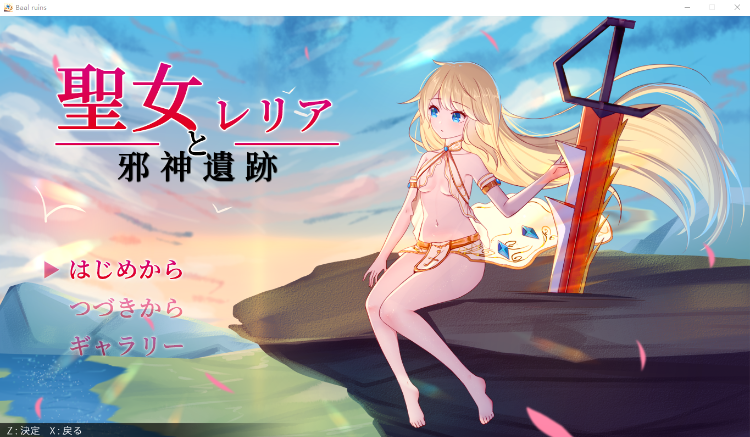 【日式ACT】聖女レリアと邪神遺跡 DL版[生肉]-福利岛