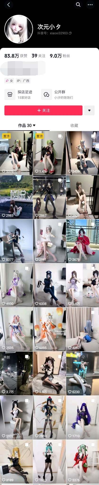 抖音 次元小汐 COS好身材妹子 美腿 露点 阳具插B 自慰【10V】【77M】 预览图 1