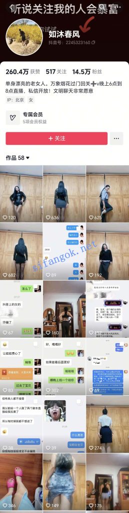 抖音 如沐春风 美容店气质老板娘 露脸露点 自慰 高潮喷水【2V】【299M】 预览图 2