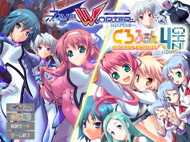 【日式ADV】Zwei Worter HDリマスター Ver1.01 高清重制版[AI汉化] 预览图 1