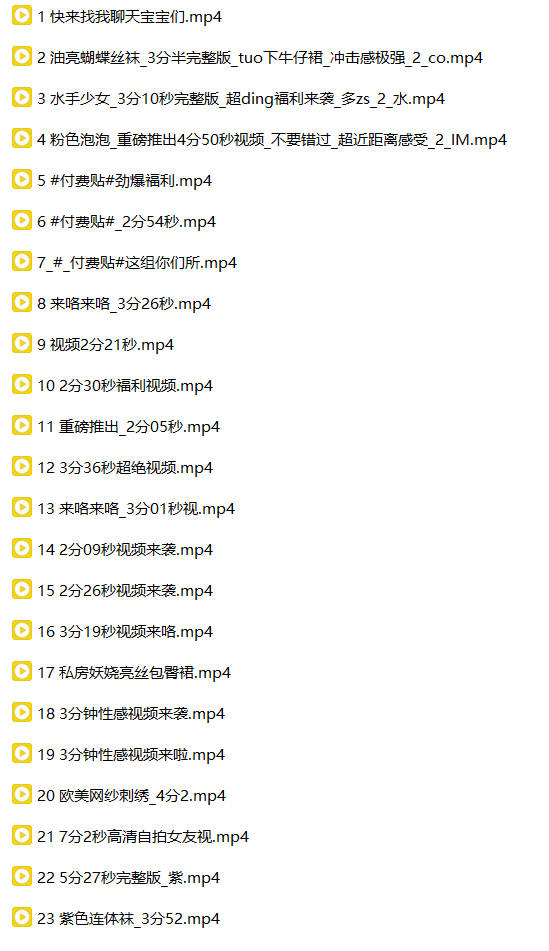 抖音 唐十七 200万粉 顶级美女 高价付费大尺度 尺度大【23V】【1.31G】 预览图 22
