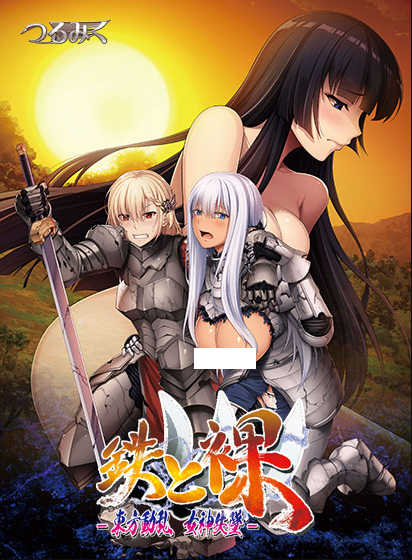 【日式ADV】鉄と裸Ⅲ - 東方動乱 女神失墜- AI汉化版[新作] 预览图 6