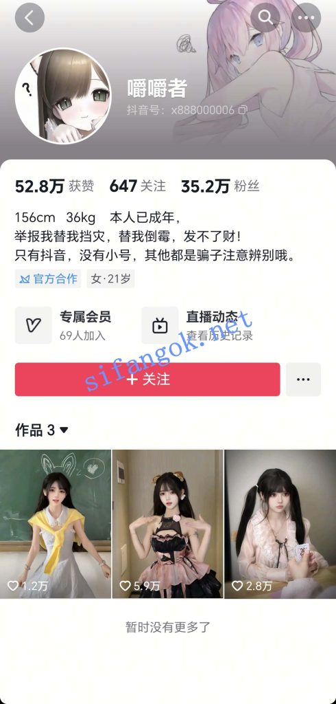 抖音 嚼嚼者-3 35万粉 童颜巨乳 露点 震动棒自慰 洗澡等【8V】【21.5M】 预览图 1