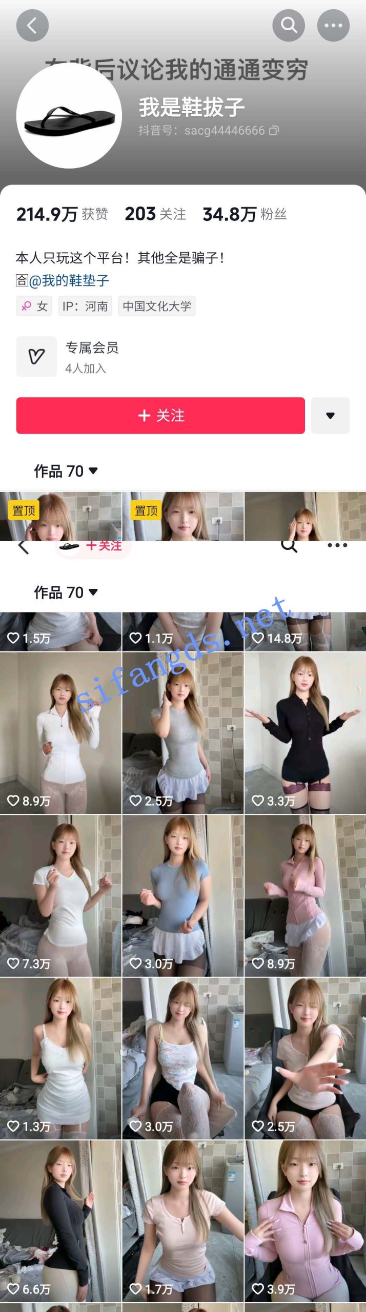 抖音 我是鞋拔子 35万粉 极品舞蹈主播 紧身瑜伽大尺度【11V】【252M】 预览图 1