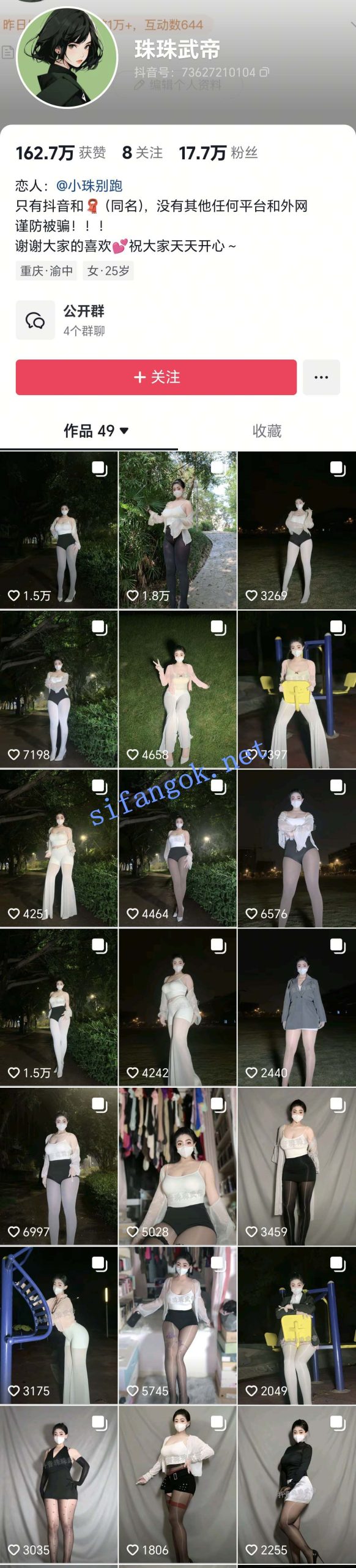 抖音 珠珠武帝-2 18万粉 巨乳蜜桃臀 大尺度视频合集【5V】【42.6M】 预览图 1