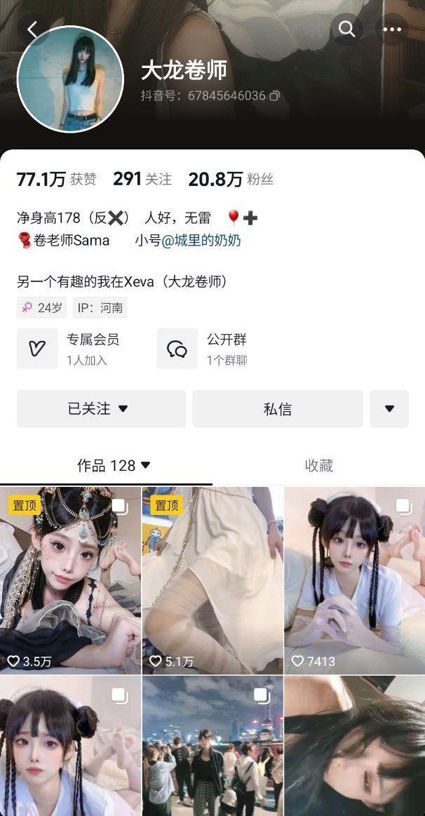 抖音 大龙卷师 20万粉 178高超长美腿 剧情等大尺度最全【58V】【520M】 预览图 1