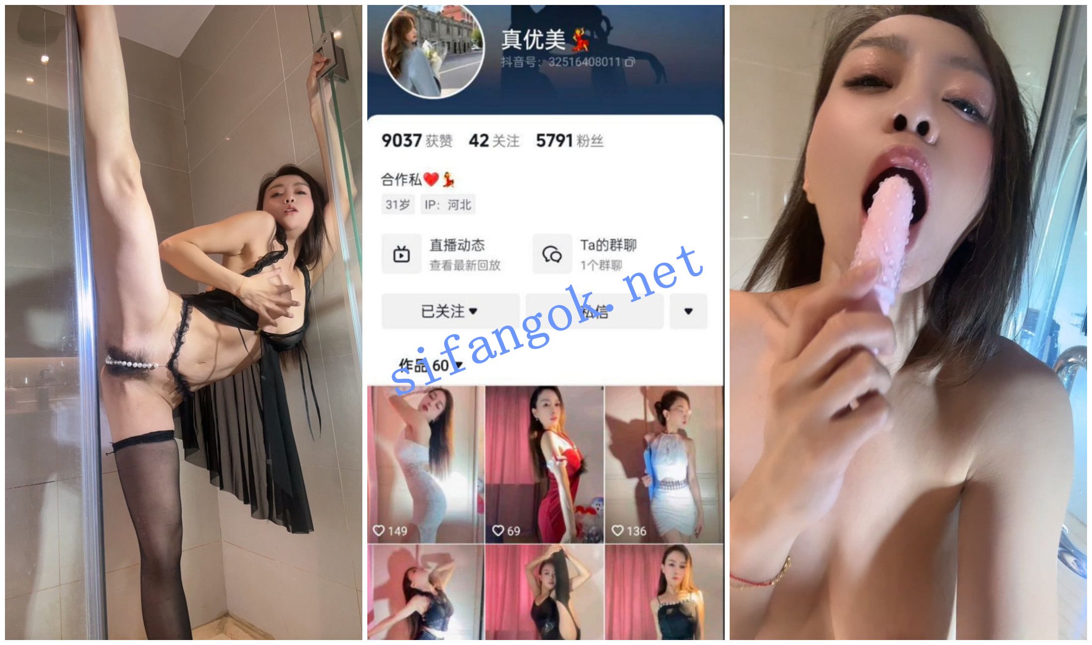 【抖音福利】一字马御姐【小鸽子 真优美】全裸自慰诱惑③【5V】【1.97G】 预览图 1