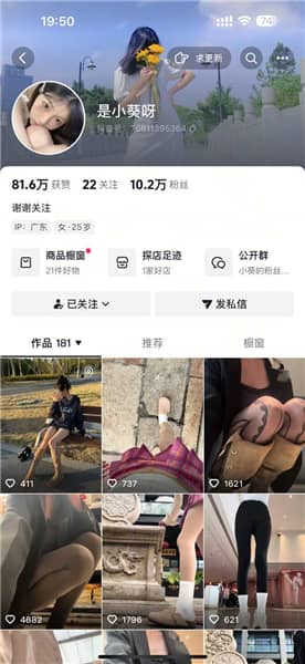 抖音骚女 璐璐本璐 是小葵呀 两位主播大尺福利自摸插穴【7V】【1.22G】 预览图 1