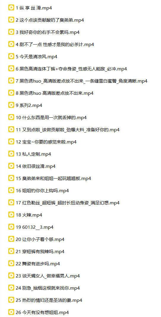抖音 爱跳舞的小野猫 140万粉 大尺度节奏骚舞 最全【51V】【830M】 预览图 10