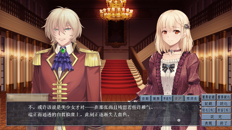 【日式ADV】鉄と裸Ⅲ - 東方動乱 女神失墜- AI汉化版[新作] 预览图 2