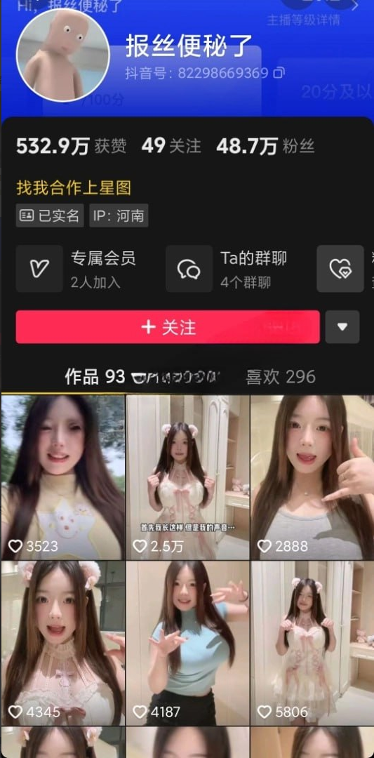 抖音 冷艳小姨-2 48万粉木瓜巨乳女神 露脸露点 插B 抖胸【10V】【178M】 预览图 1