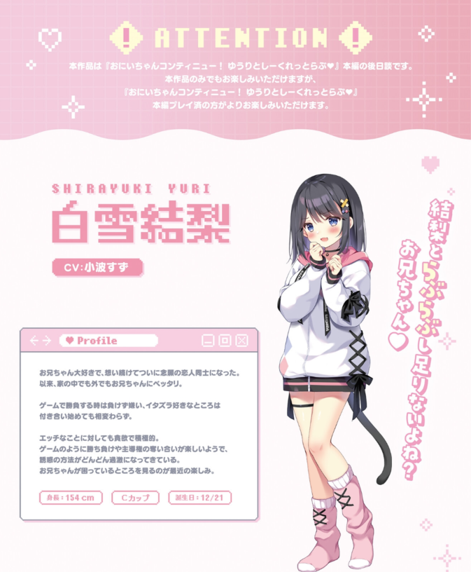 【日式ADV】おにいちゃんコンティニュー！ ゆうりとぷらすめいくらぶ Ver1.00 DL版[新作][生肉] 预览图 4