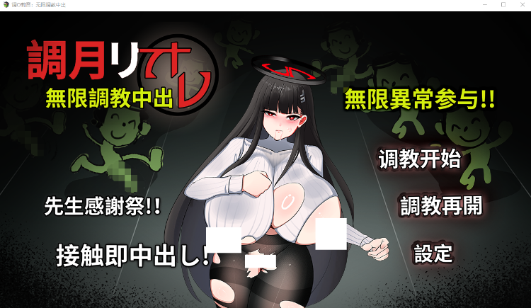 【日式SLG】調◯リオ リサーチ中出しオ DL官方中文版-福利岛