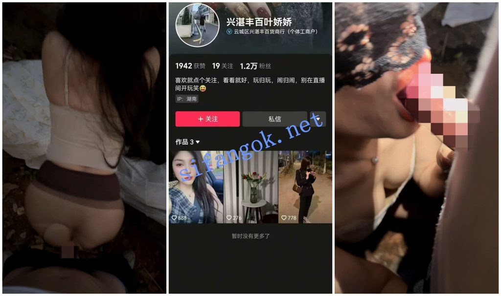 【抖音福利】性爱女王【叶娇娇】野外露出宾馆性爱XO⑤【4V】【8.19G】 预览图 1