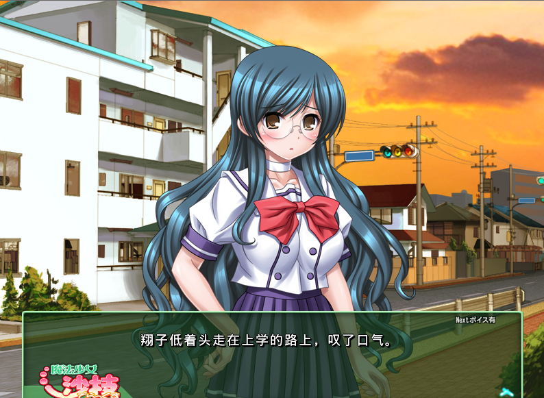 【拔作ADV】魔法少女沙枝でらっくす AI汉化版 预览图 3