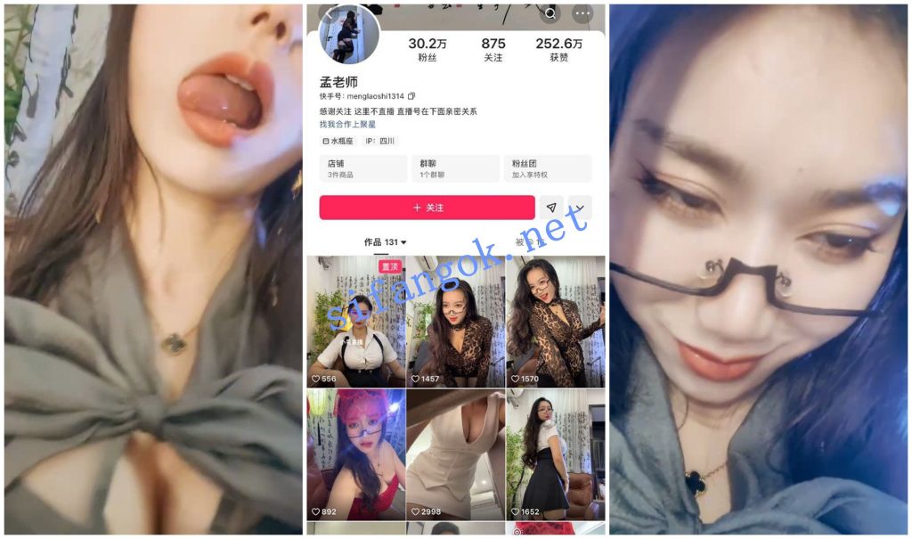 【抖音福利】风骚御姐【孟老师】1v1骚舞诱惑骚舌表【13V】【277M】 预览图 1