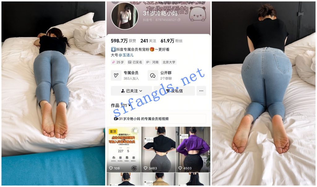 【抖音福利】牛仔裤肥臀诱惑【31岁冷艳小妈】肥臀丁字诱惑【6V】【990M】 预览图 1